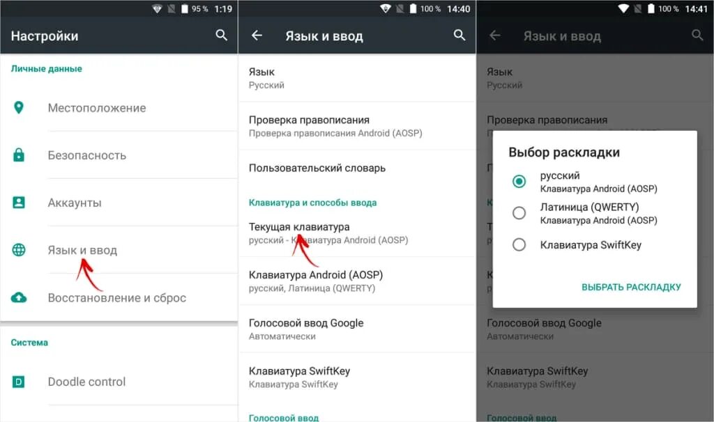 Как поменять язык на клавиатуре андроид. Как добавить язык на клавиатуре андроид. Поменялась раскладка клавиатуры на андроиде. Как в телефоне клавиатуры настроить язык