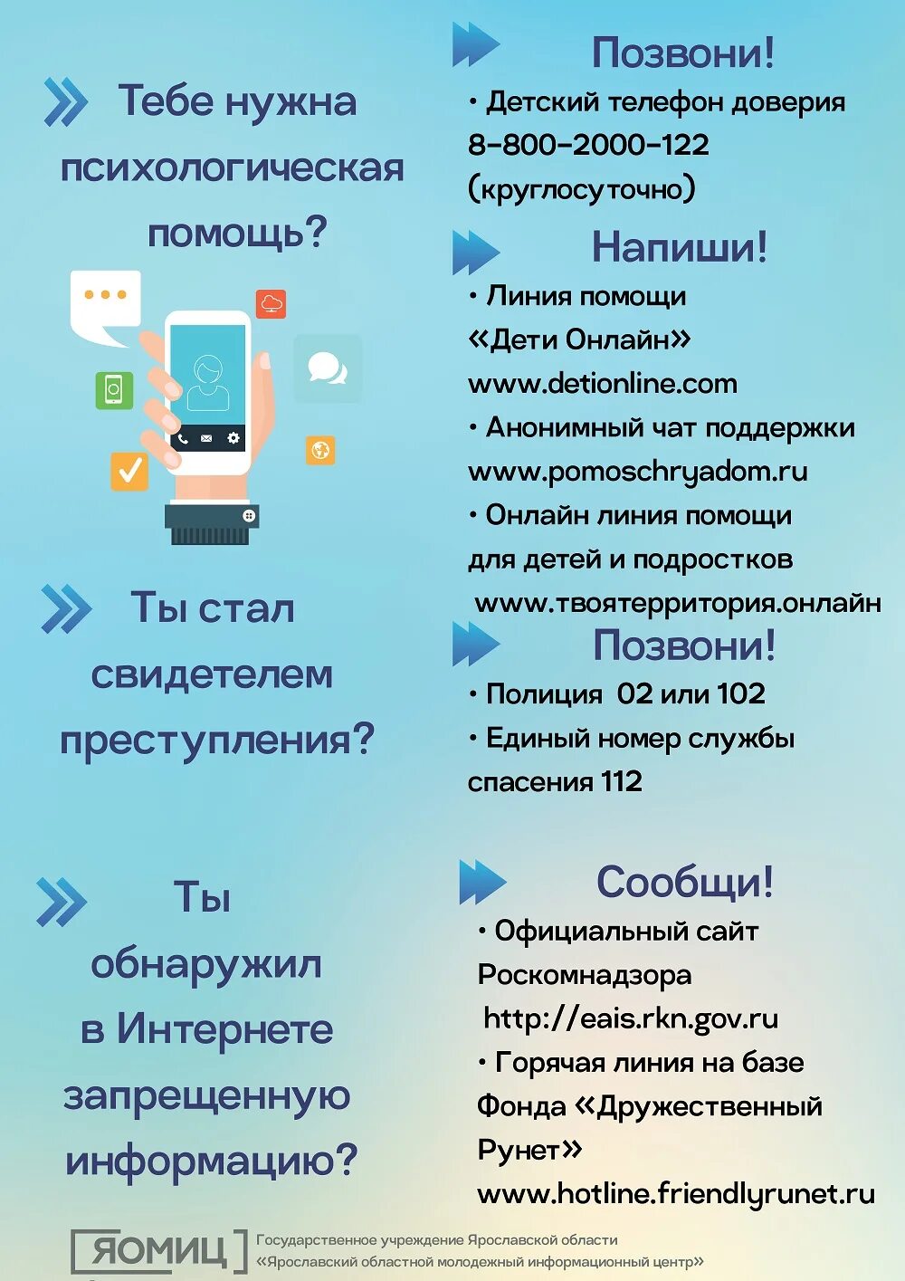 твоя территория онлайн отзывы. Bimm. знакомься в чате. текстовые чаты для общения. твоятерритория.