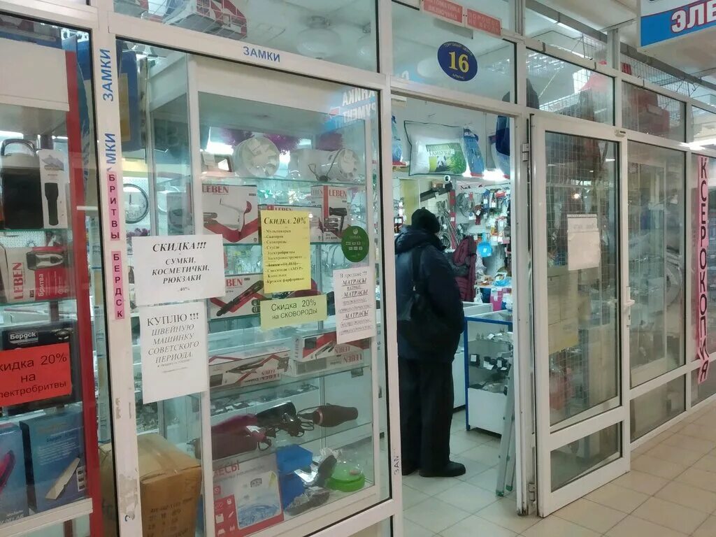 офис дом ру пермь. находка магазин ульяновск гая 100. мебельный магазин на промышленной в ульяновске. дом рекламы ульяновск. в ульяновской новый город новый магазин.