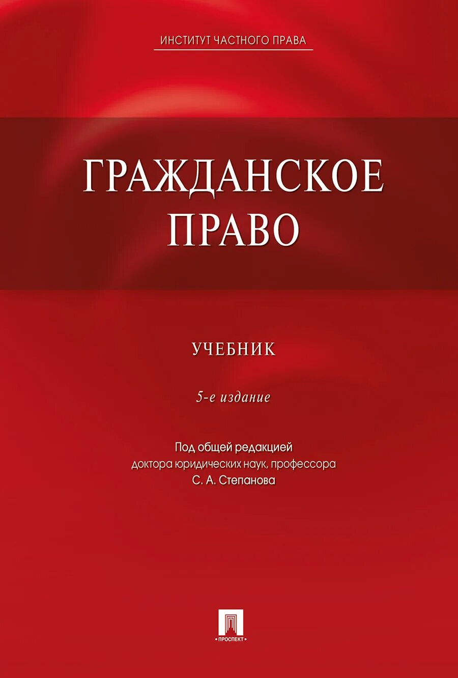 Гражданское право отзывы