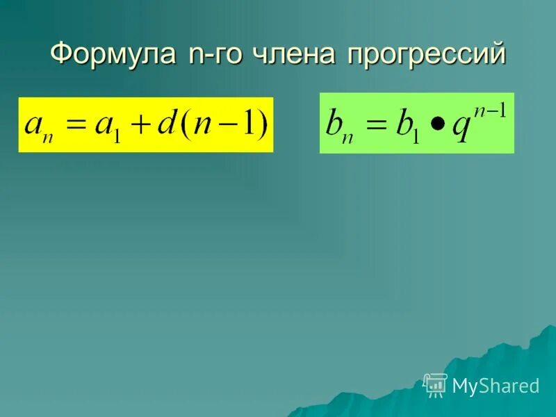 Т 1 v формула. Т2 формула. E ф t формула. 1/t формула. Как найти l.