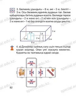 Писканың ұзындығы қандай?