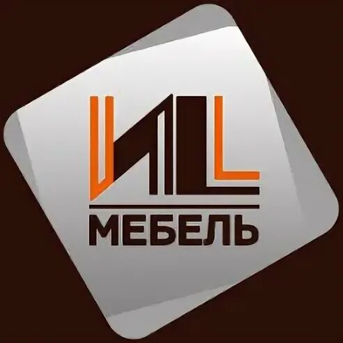 Мебельные производства Кузнецк. Ил мебель Кузнецк. Эмблемы мебельных фабрик Кузнецк. Мебельные цеха Кузнецк.