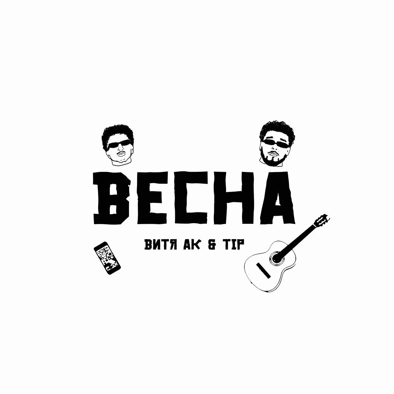 Витя песни слушать. Витя матанга. Ака 47 витя. Группа ак-47. Витя песни слушать.