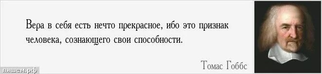 Афоризмы про веру в себя. Афоризмы про веру в людей. Цитаты про веру. Текст про веру