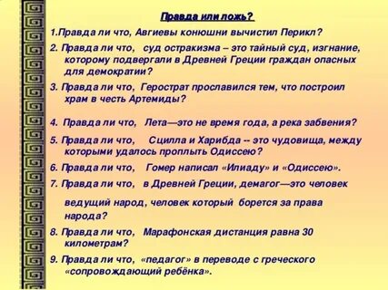 Остракизм что это