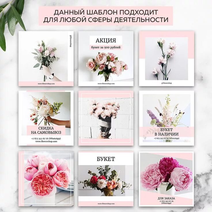 Создать шаблон инстаграм. Набор шаблонов для постов. макет поста в инстаграм. оформление постов в инстаграм. шаблоны для инстаграмма.