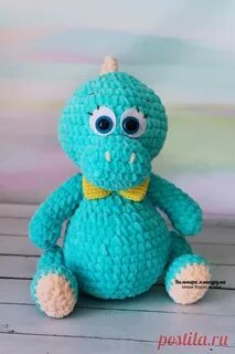 Динозаврик крючком из плюшевой