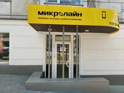 Микролайн