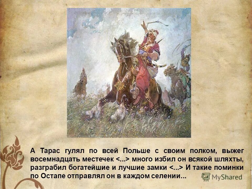 почему тараса бульбу считают народным героем