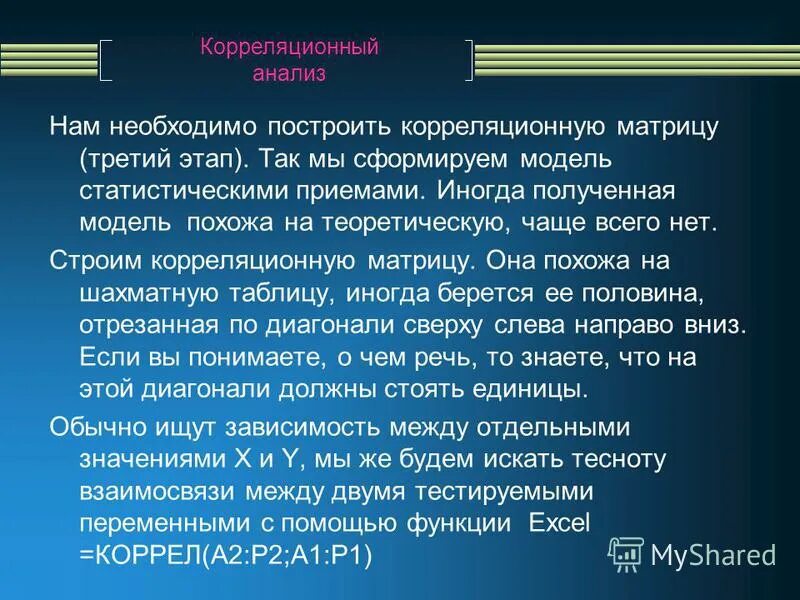 необходимо выстроить. мы анализ. замятин антиутопия. каковы особенности композиции. анализмы.