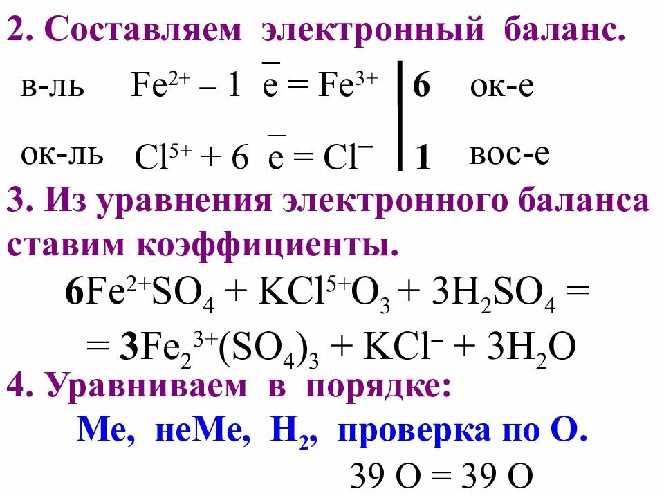 Бром электронный баланс