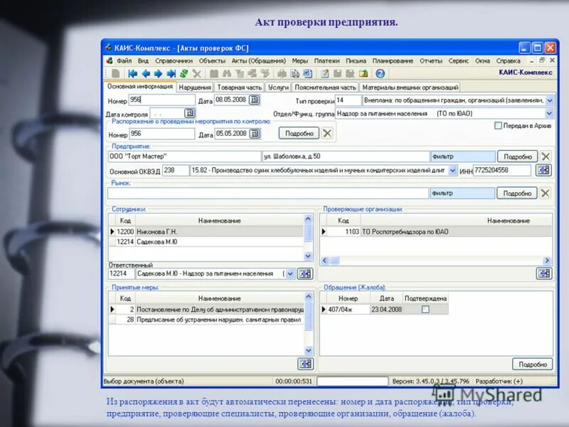 Касиб программа. Запросы 1с. Касиб программа. Запросы 1с. Проверить тип документа в запросе.