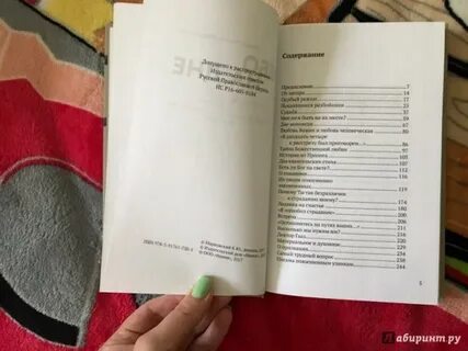 Бракованная книга