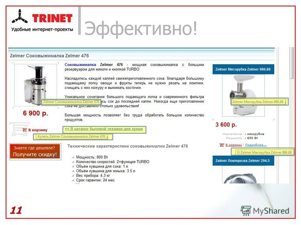 Онбт нерехта. Онбт интернет магазин. Онбт Кострома интернет магазин. Ттт интернет магазин бытовой техники. Онбт Нерехта интернет магазин бытовой.