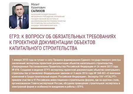 Гау экспертиза проектов