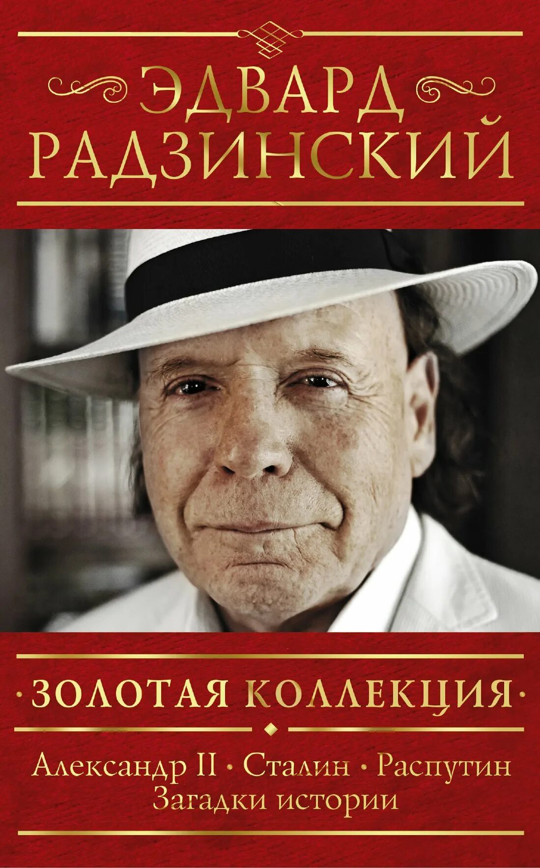 Загадки сталина радзинский. Радзинский загадки истории. Загадки сталина радзинский. Радзинский апокалипсис от кобы. Аудиокнига биографии известных людей.