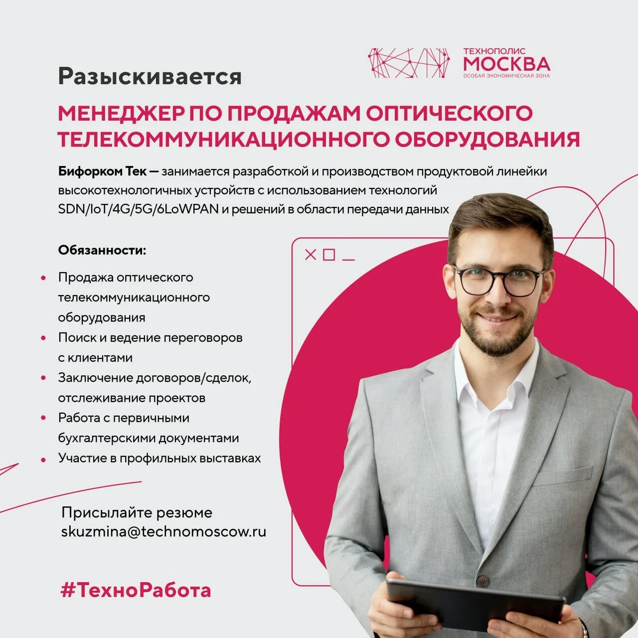 Бифорком тек сайт. Бифорком. ооо &quot;бифорком тек&quot;.