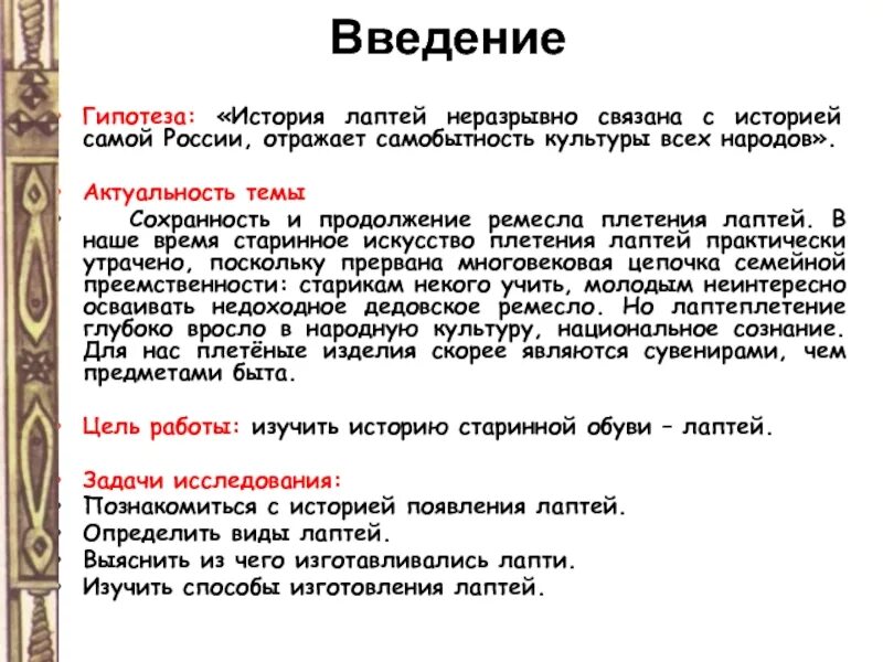 Сформулируйте тему рассказа лапти. Лапти история. Чему учит рассказ лапти. Вопросы связаны с лаптями. Творческое задание по рассказу лапти.