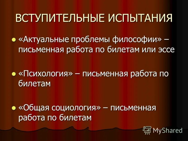 общая психология билеты