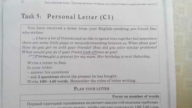 Напиши письмо своему английскому другу по переписке. Вы получили письмо от друга по переписке. Как правильно писать письмо по английскому языку. Письмо на английском языке 9 класс.