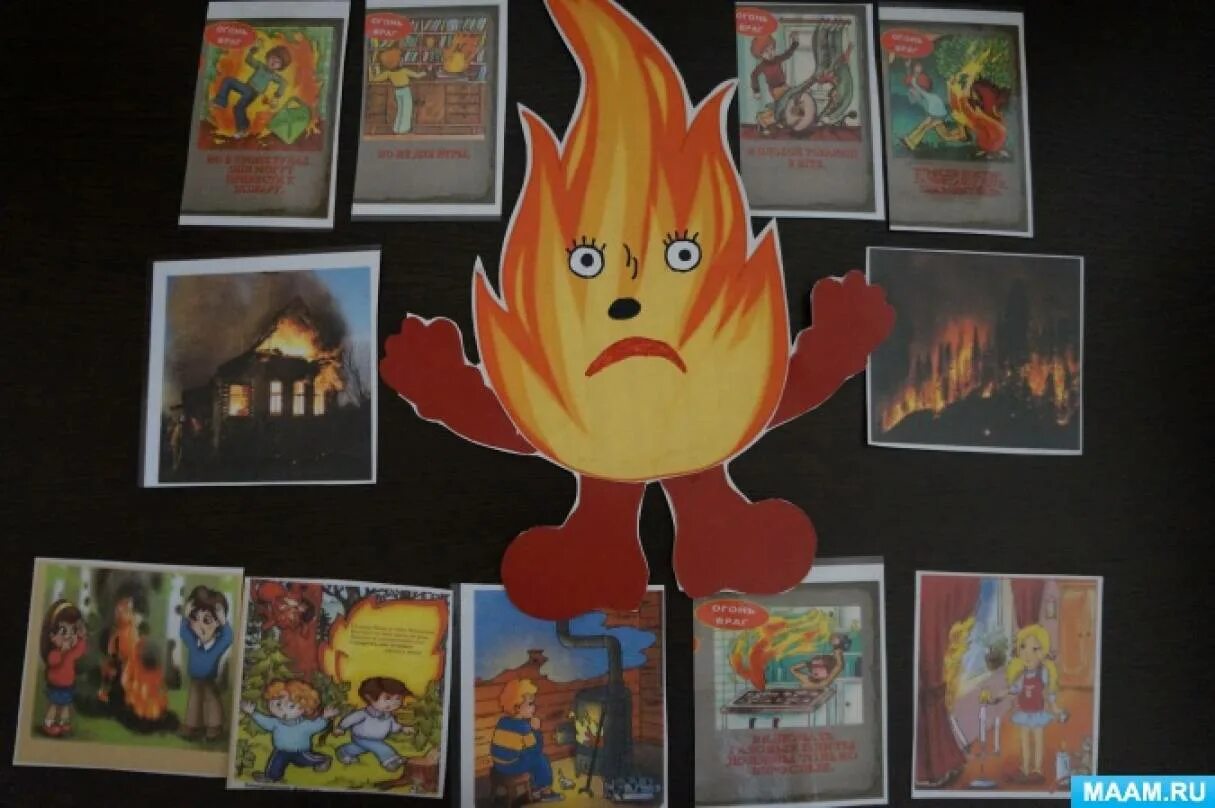 Игры на пожарную тему. Огонь для дошкольников. Игры по пожарной безопасности в детском саду. Огонь добрый огонь злой. Добрый огонь для дошкольников.