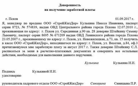 Получение заработной платы это