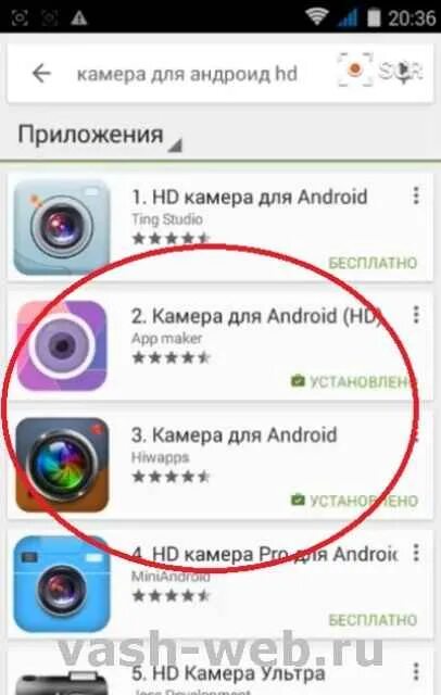 Камера на телефоне приложение. Программы для камеры на андроид. Как установить камеру на андроид. Приложение для видеокамеры на андроид. Камера в моем телефоне
