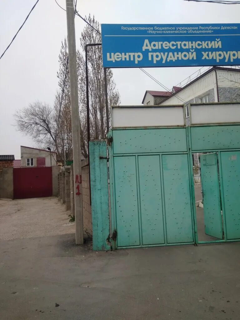 Дагестанский центр хирургии махачкала. Амет-хана султана 12 а махачкала. поликлиника на амет-хана султана 12а. а султана 12а махачкала. ахмедхана султана 12.