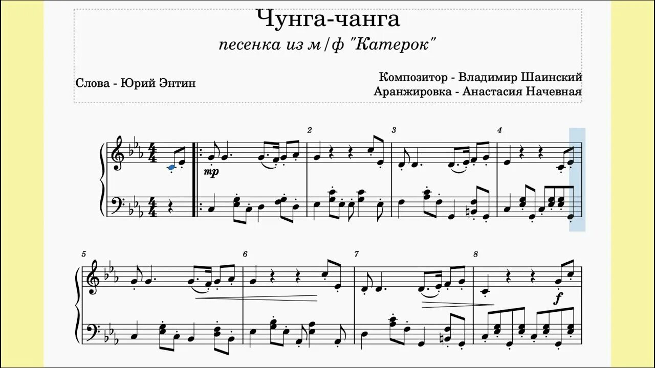 Чунга Чанга Ноты. Чунга Чанга Ноты для фортепиано. Ноты Чунга Чанга для пианино. Ноты песни Чунга Чанга для фортепиано. Песня чунга чанга слушать слова