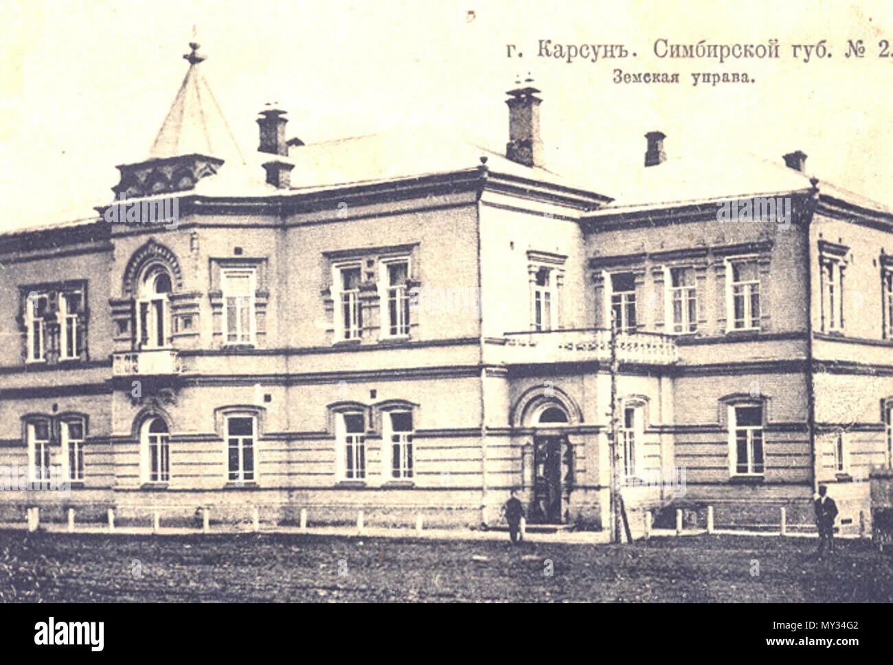 Создание земской управы