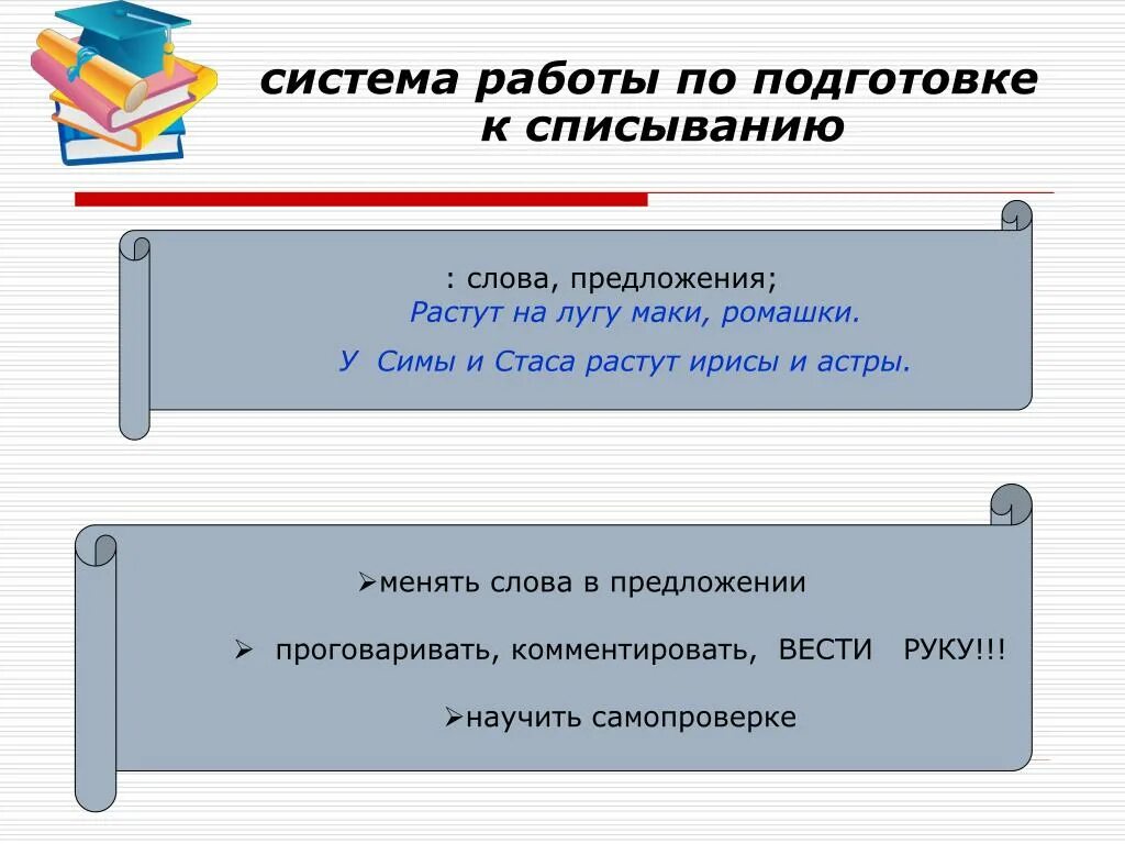 Составить схему предложения у иры растут кактусы. Схема предложения у тараса рос кактус. у тараса рос кактус схема. у тараса рос кактус схема предложения составить. запиши схему предложения у тараса рос кактус.