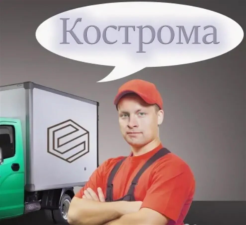Работа грузчиком в костроме. Работа грузчиком в костроме