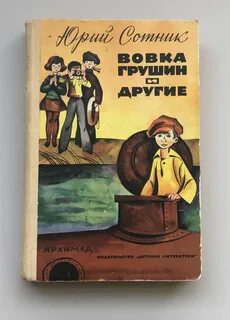 Слушать аудиокнигу заноза