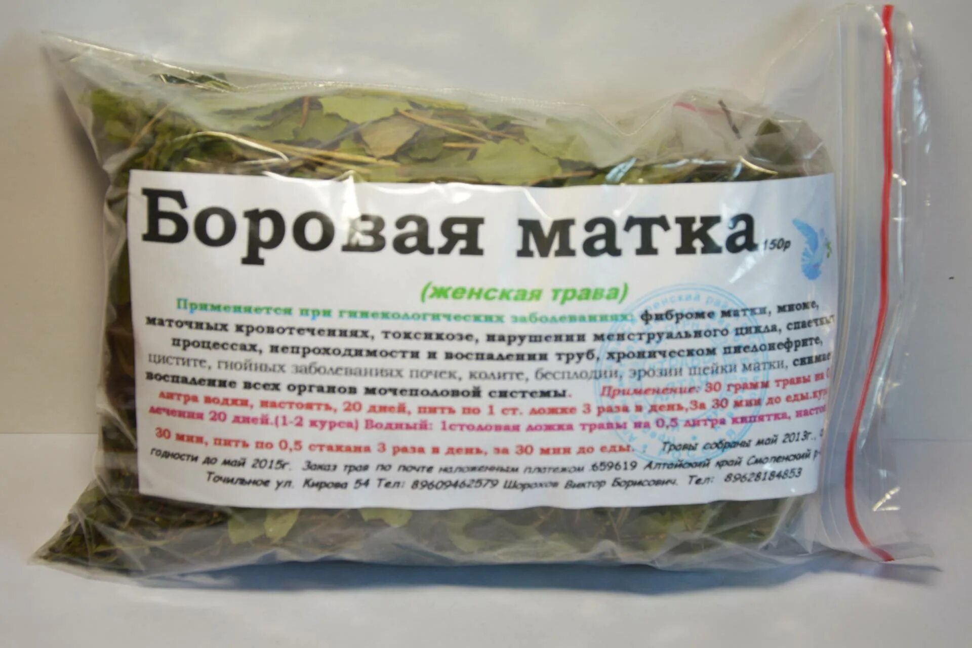Как заваривать боровую матку