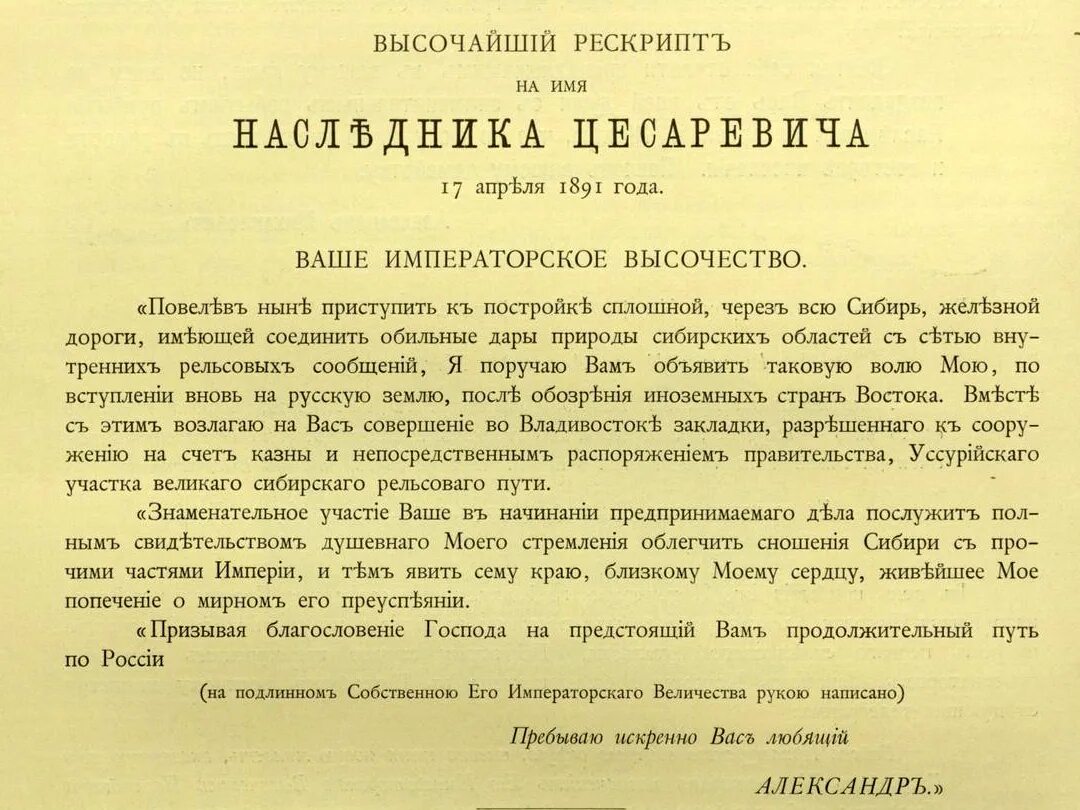 Документы царской россии. Подорожные грамоты. Указ императора. Указ его величества петра 1 о создании прокуратуры. Указ императора.