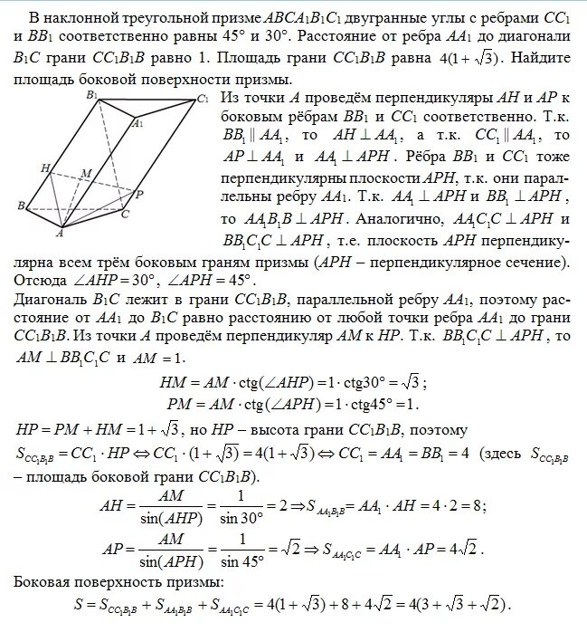 Наклонная треугольная Призма. Основание наклонной Призмы. Треугольная Призма прямая и Наклонная. Боковое ребро наклонной треугольной Призмы. Все боковые грани наклонного параллелепипеда ромбы