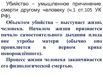 Чему гласит статья 105