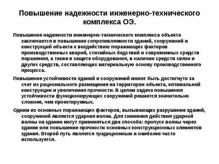 Обеспечивает надежную защиту