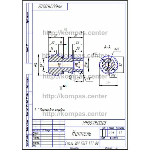 couplings - male straight reducing coupling (reducing nipple)