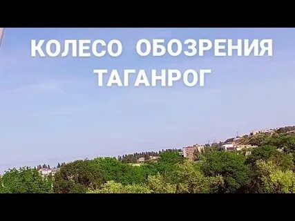 Туры из таганрога