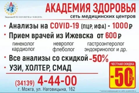 Академия здоровья ул 1 мая 74