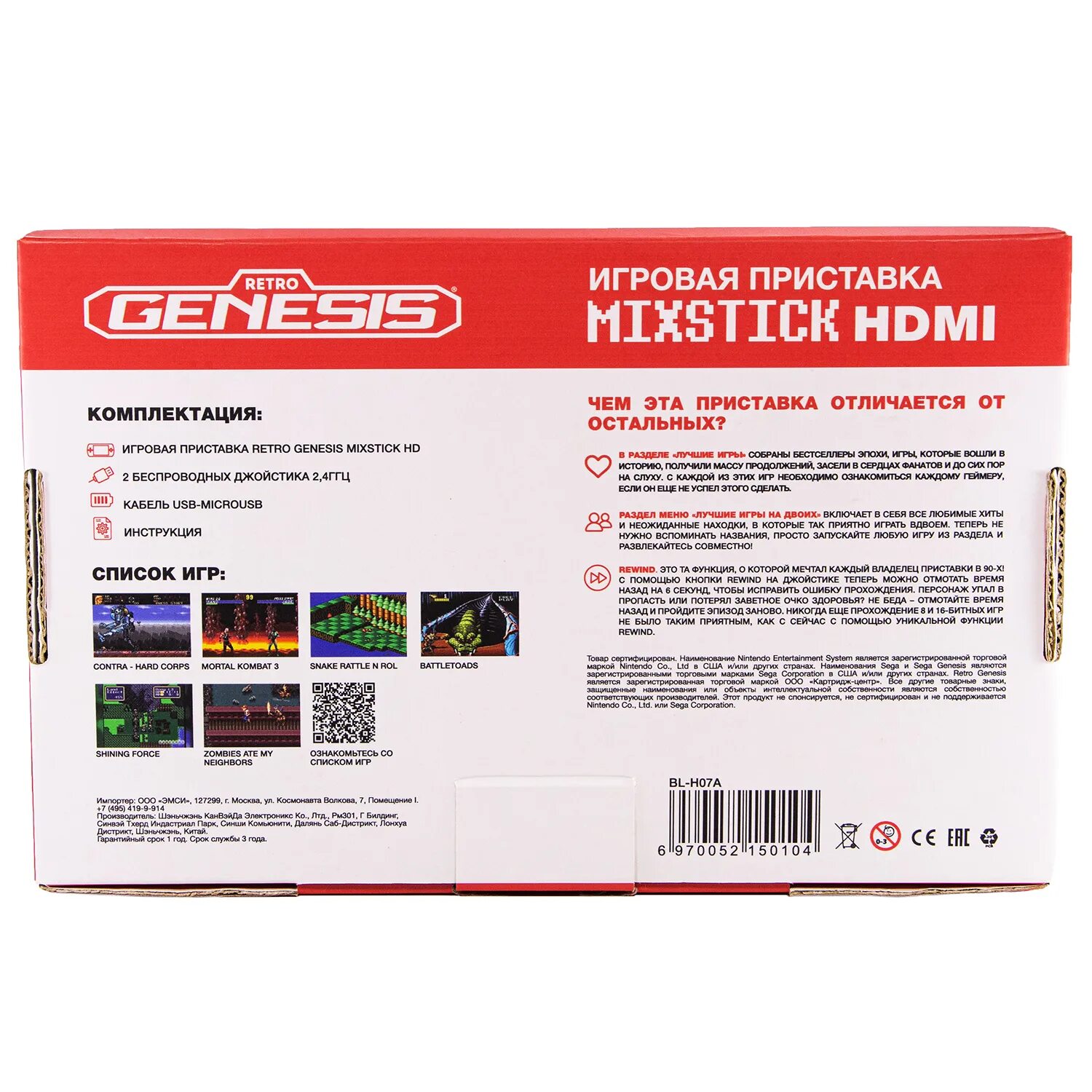 Retro genesis mix stick. Retro genesis mix stick. Номера игр в приставке 16-bit retro genesis. Retro genesis джойстик mix stick. Retro genesis mix stick.