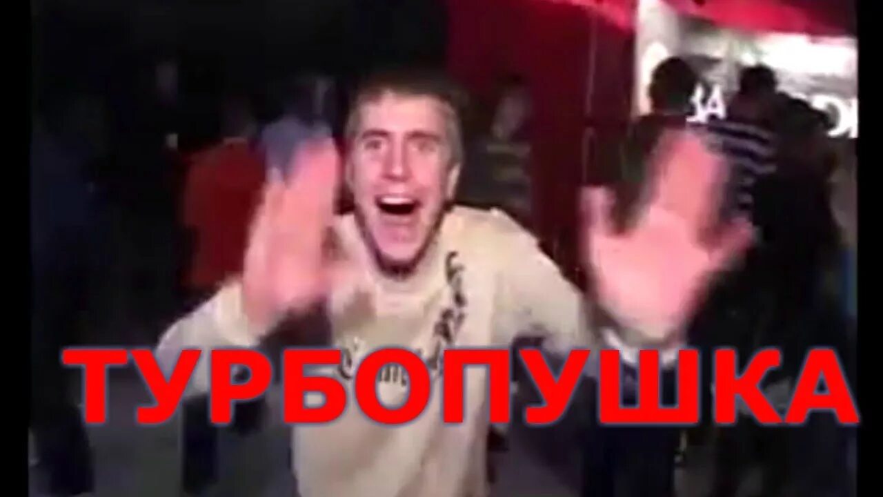 Нарко вечеринка. Моя бейби турбо пушка. Моя бейба турбо пушка. Братик в туса залетел. Братик в туса залетел.