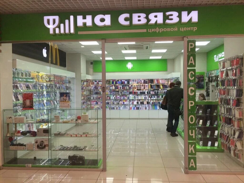 Вб на связи