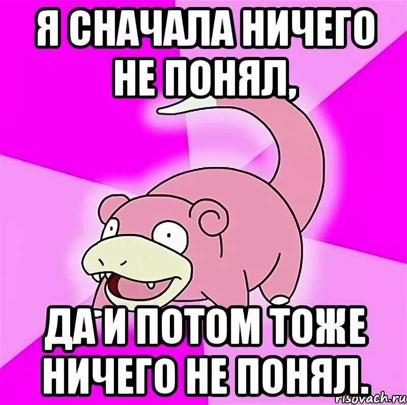 Нету понимаешь