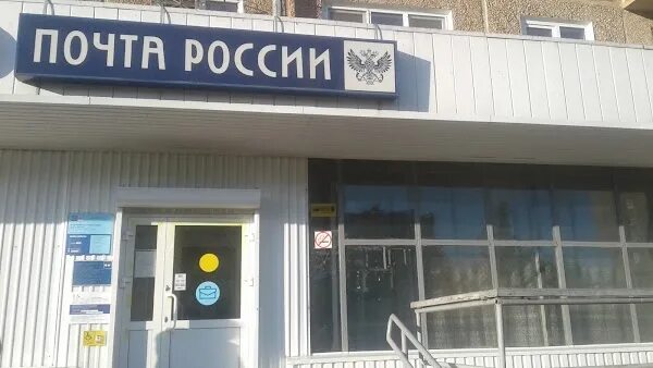 Кирова 30 телефон. Почта России Братск. Почта России Братск Кирова. Gjxnf hjccb ,hfncr. Почтовые отделения Братск.