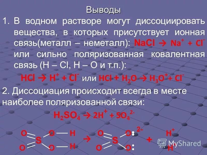 Вид химической связи металлов и неметаллов