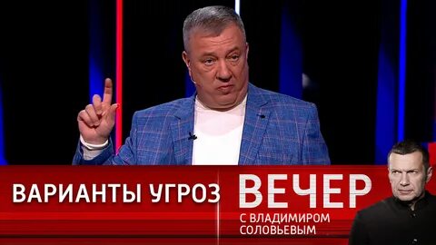 Участники вечера с владимиром соловьевым список