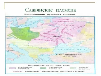 Как назывались восточнославянские племена